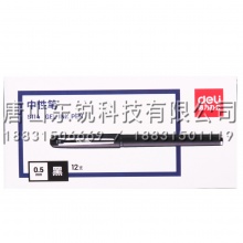 得力（deli）S114子弹头中性笔0.5mm