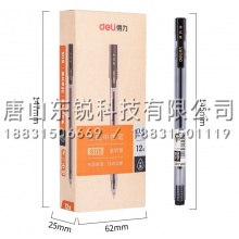 得力（deli）S115全针管中性笔0.5mm