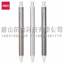 得力（deli）S127按动中性笔