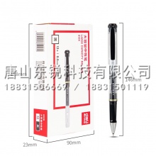 得力（deli）S129大容量中性笔0.5mm子弹头