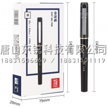 得力（deli）S137速干中性笔0.5mm子弹头
