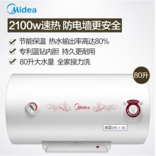 美的电热水器