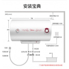 美的电热水器