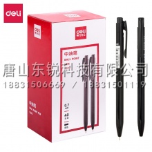 得力（deli）S310中性笔 40支 黑