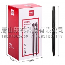得力（deli）S310中性笔 40支 黑