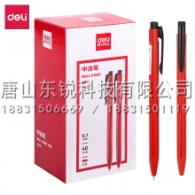 得力（deli）S310中性笔 40支 红
