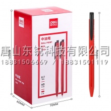 得力（deli）S310中性笔 40支 红
