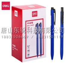 得力（deli）S310中性笔 40支 蓝