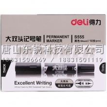 得力（deli）S555大双头记号笔1.5-6mm
