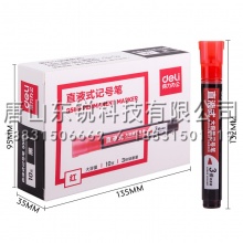 得力（deli）S568直液记号笔1.5mm 红
