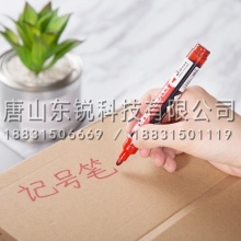 得力（deli）S568直液记号笔1.5mm 红
