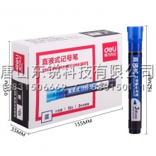 得力（deli）S568直液记号笔1.5mm 蓝