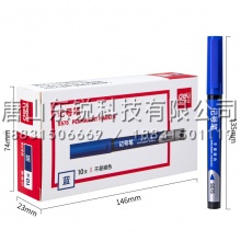 得力（deli）S575记号笔 蓝