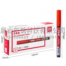 得力（deli）S575记号笔 红