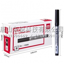 得力（deli）S575记号笔 黑