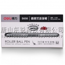 得力（deli）S650直液式走珠笔 圆珠笔（黑）