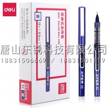 得力（deli）S657直液式走珠笔