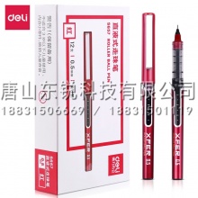 得力（deli）S657直液式走珠笔