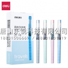 得力（deli）S658直液式走珠笔 黑