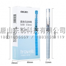 得力（deli）S658直液式走珠笔 黑