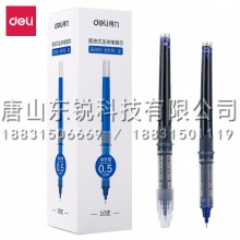 得力（deli）S659直液式走珠笔替芯0.5mm全针管