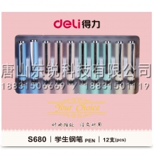 得力（deli）S680钢笔