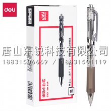 得力（deli）S801速干按动中性笔0.5mm子弹头