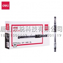 得力（deli）S802速干中性笔0.5mm全针管