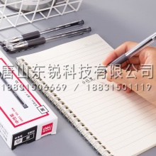 得力（deli）S802速干中性笔0.5mm全针管