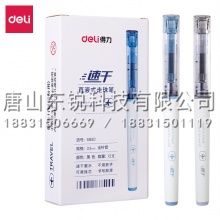 得力（deli）S850直液式走珠笔0.5mm全针管