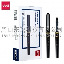 得力（deli）S851直液式走珠笔0.5mm全针管
