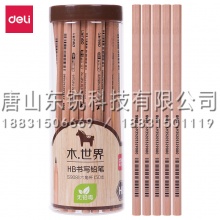 得力（deli）S908原木铅笔HB 50支