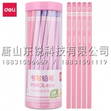得力（deli）S928 HB铅笔 50支