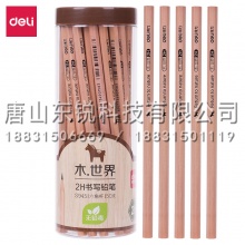 得力（deli）S945六角杆绘图2H铅笔 50支