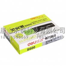 得力（deli）S600荧光笔5.0mm 黄