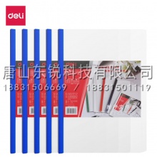 得力（deli）5532抽杆夹（5只/包）混