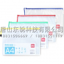 得力（deli）5654网格拉链袋（只）混
