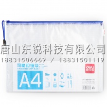 得力（deli）5654网格拉链袋（只）混