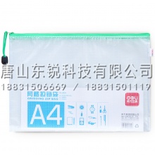 得力（deli）5654网格拉链袋（只）混