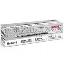 得力（deli）6916中性笔芯0.5mm子弹头（支）