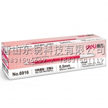 得力（deli）6916中性笔芯0.5mm子弹头（支）