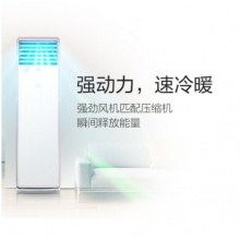 美的2匹柜机