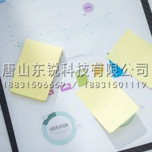 得力（deli）7742全粘百事贴（黄）
