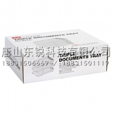 得力（deli）9215三层文件座（只）