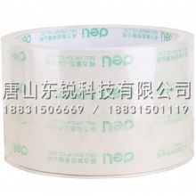 得力（deli）30321封箱胶带（6卷/筒）