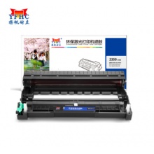 扬帆DR-2350硒鼓