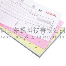 得力（deli） 9384 三联单栏收据