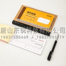 得力（deli） 9384 三联单栏收据