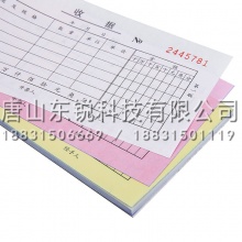 得力（deli）9385三联多栏收据