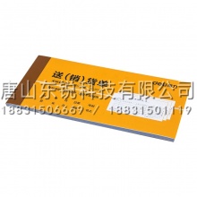 得力（deli）9386 三联送(销)货单据